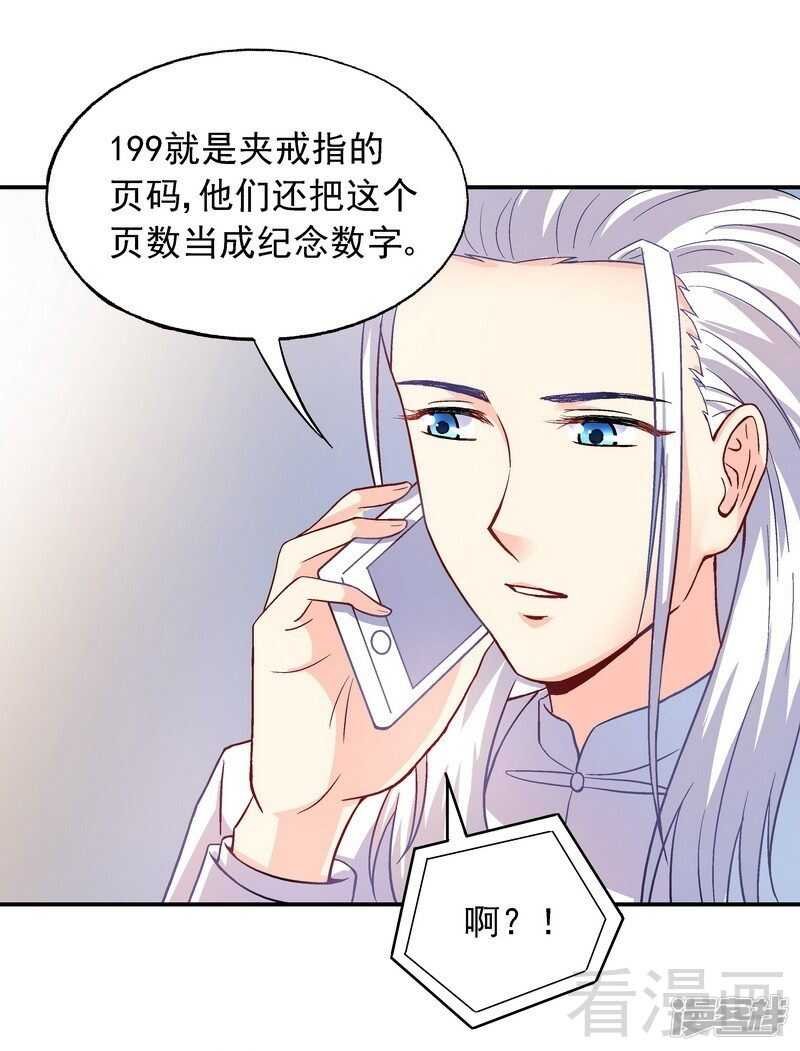 第43话 你是个好女孩