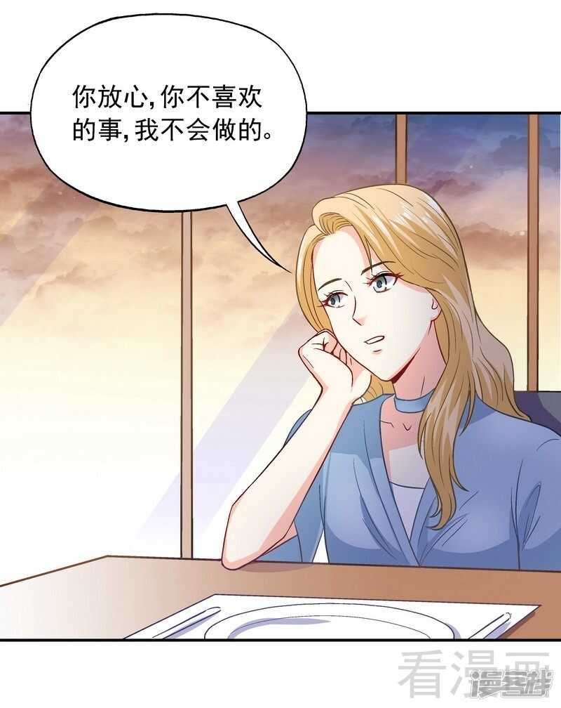 第43话 你是个好女孩