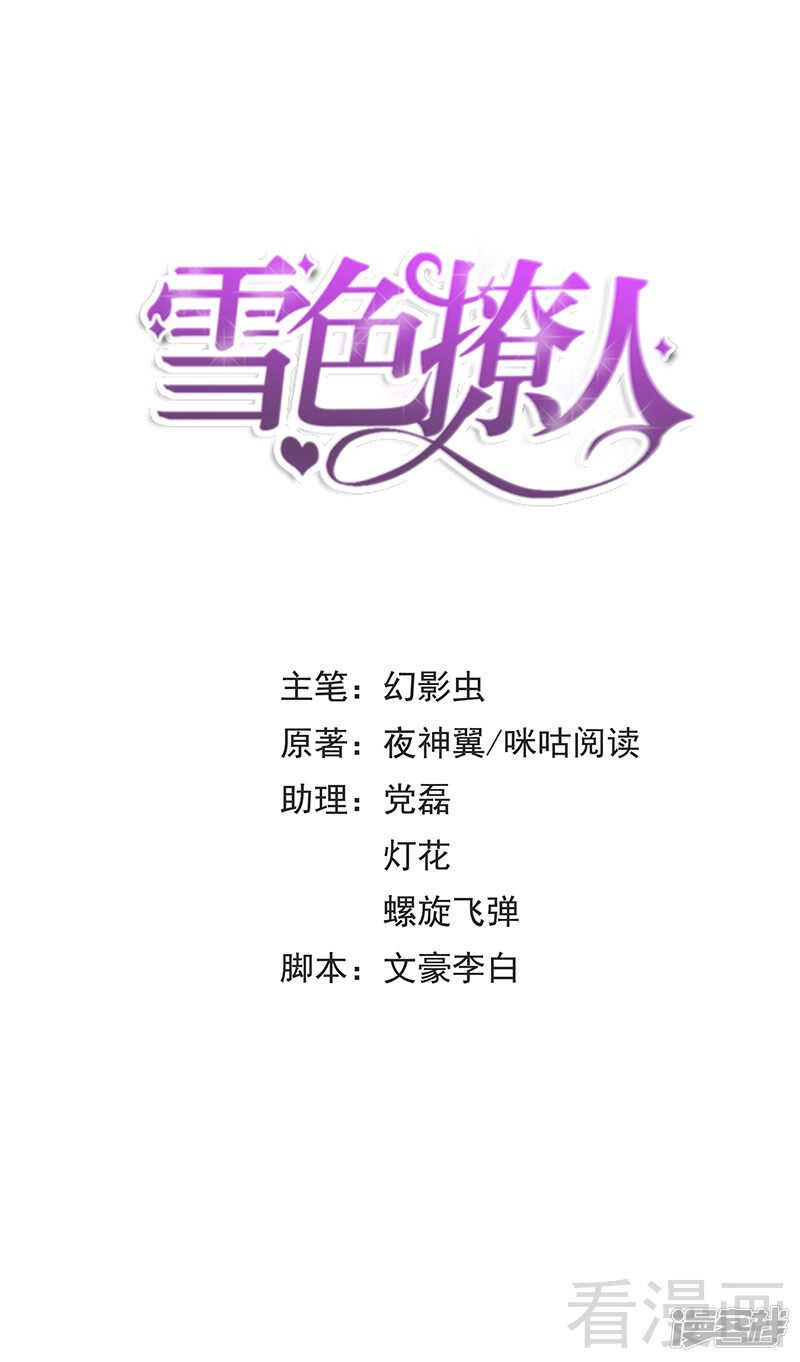 第44话 挑拨离间