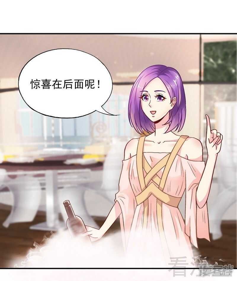 第44话 挑拨离间