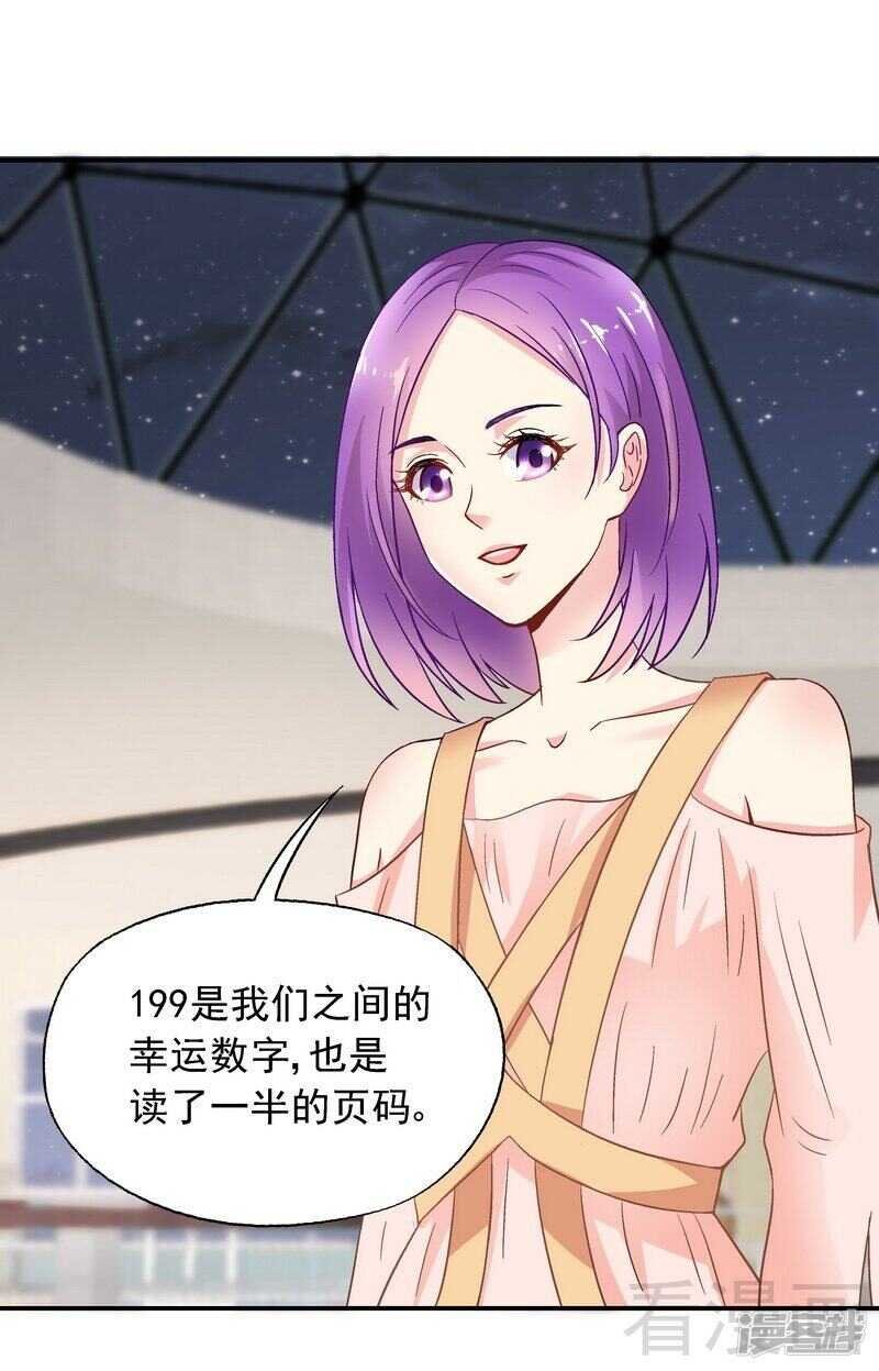 第44话 挑拨离间