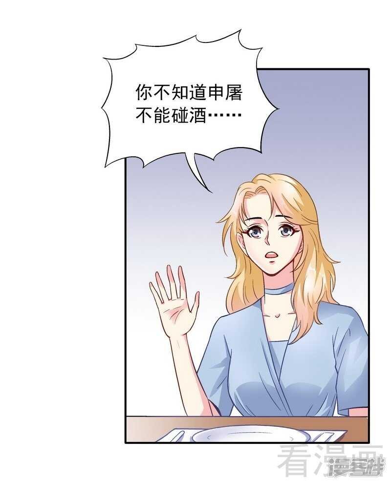 第44话 挑拨离间