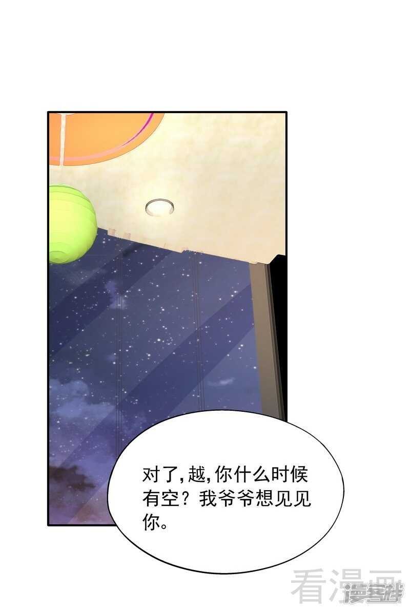 第44话 挑拨离间