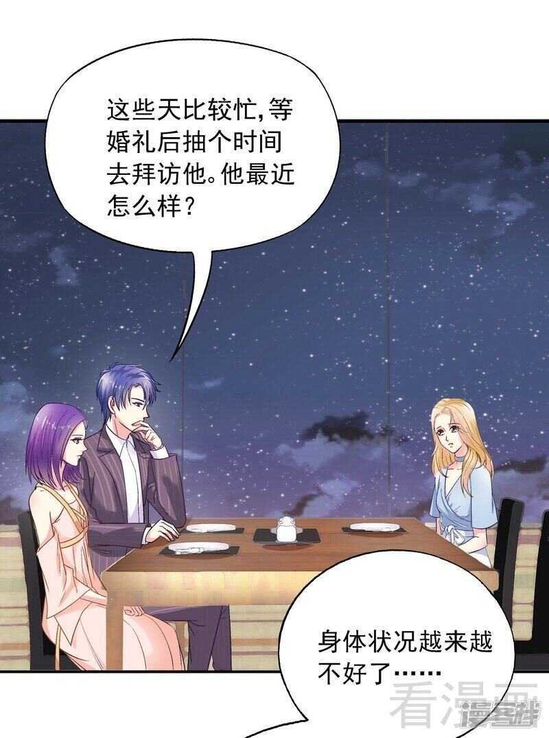 第44话 挑拨离间