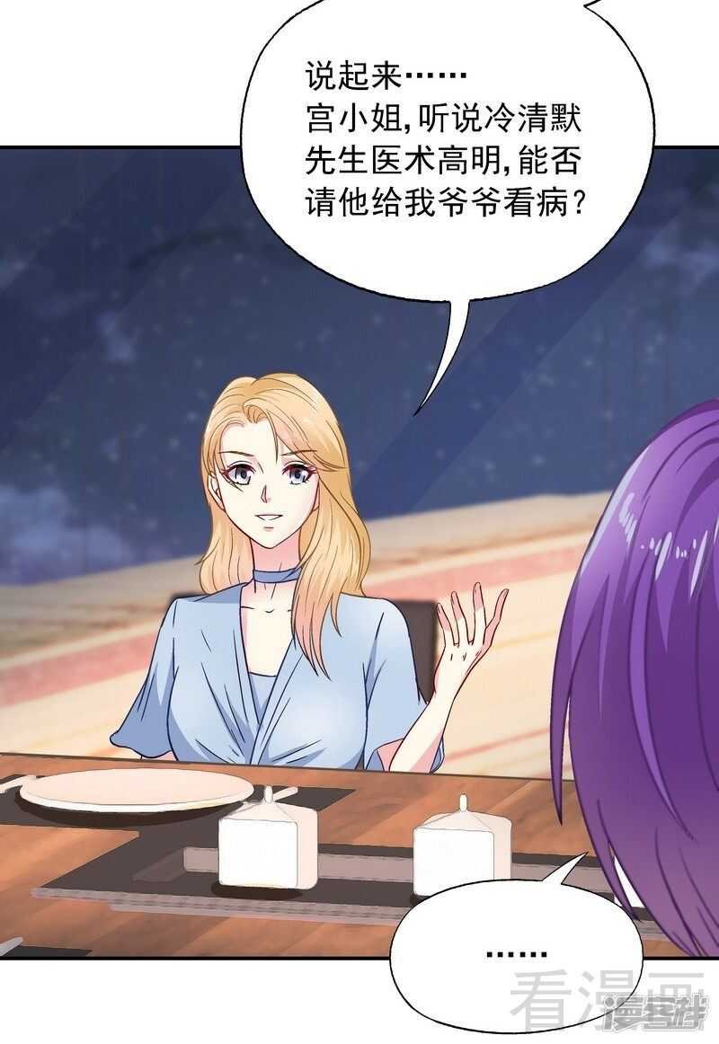 第44话 挑拨离间