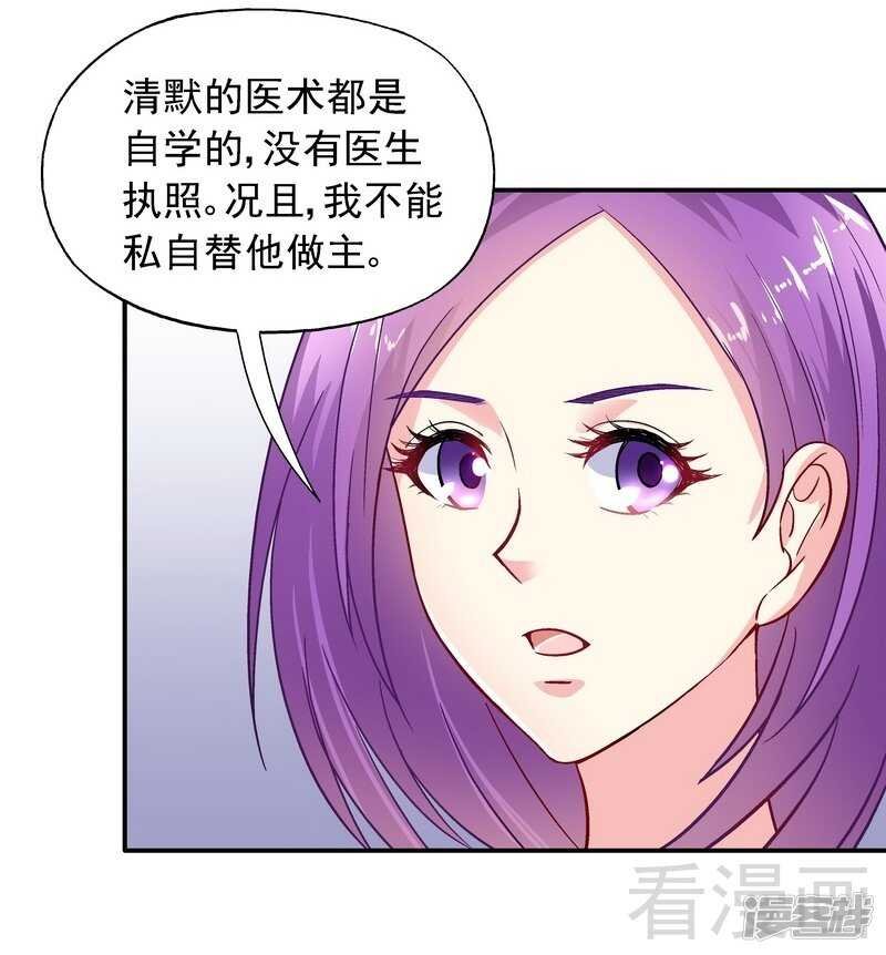 第44话 挑拨离间