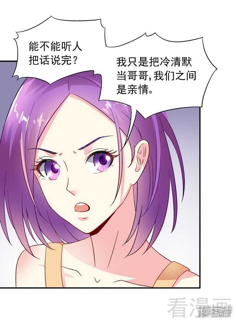 第44话 挑拨离间