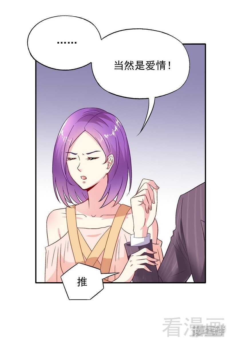 第44话 挑拨离间