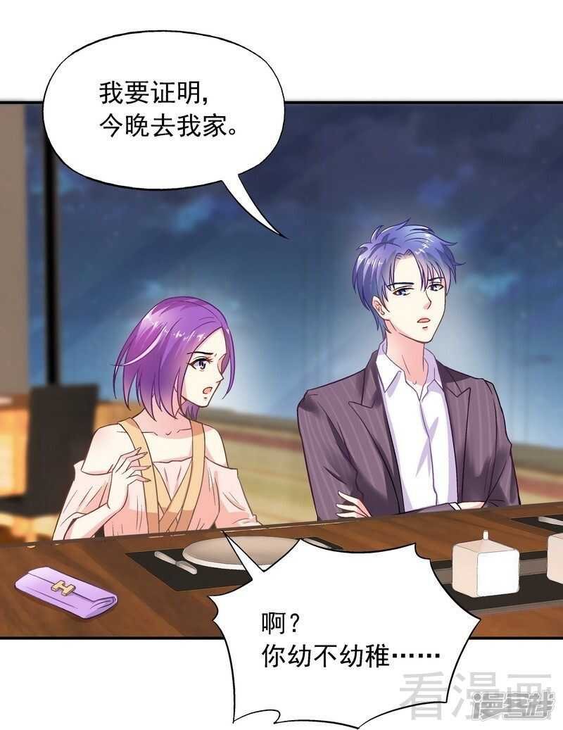 第44话 挑拨离间
