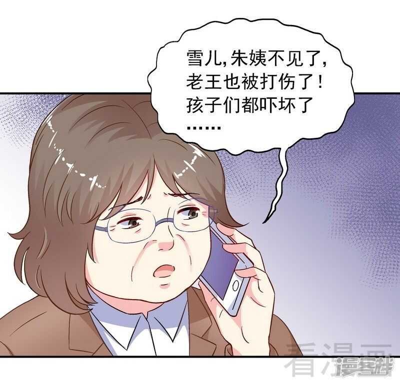 第44话 挑拨离间