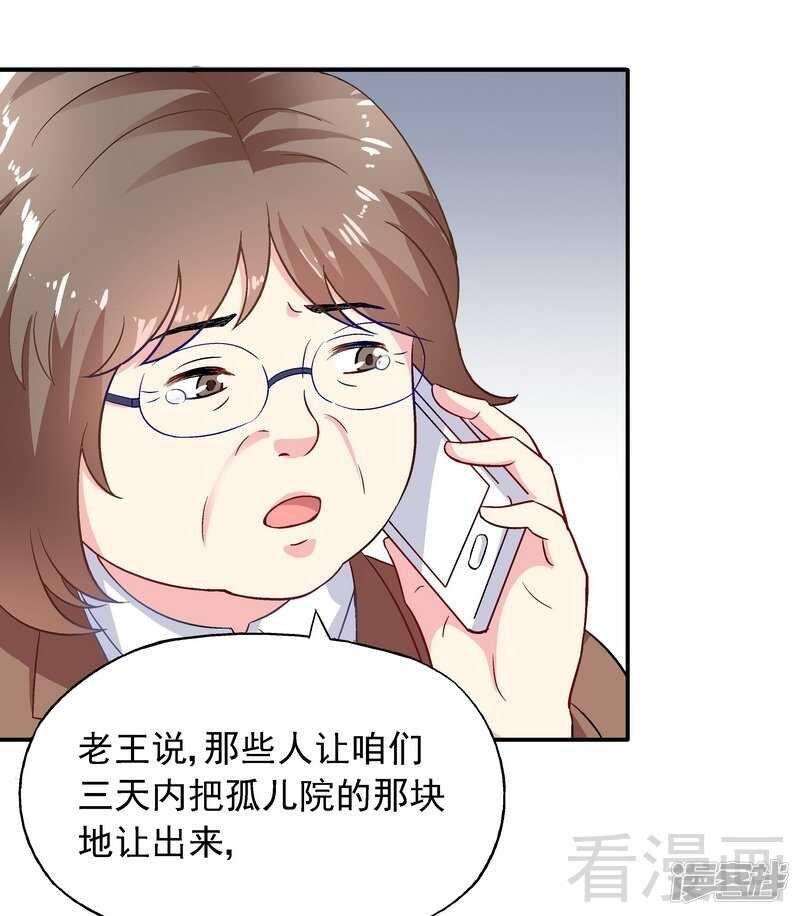 第45话 我......吃醋了！