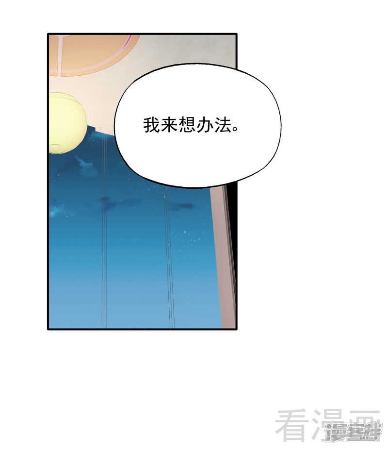 第45话 我......吃醋了！