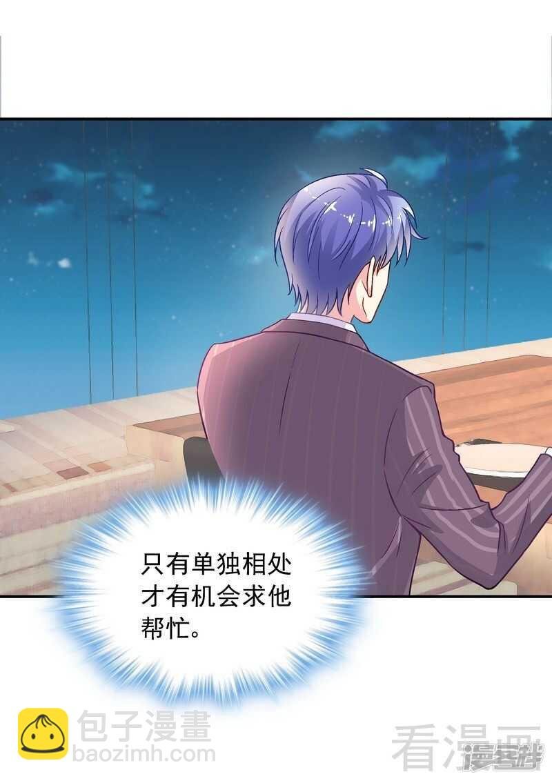 第45话 我......吃醋了！