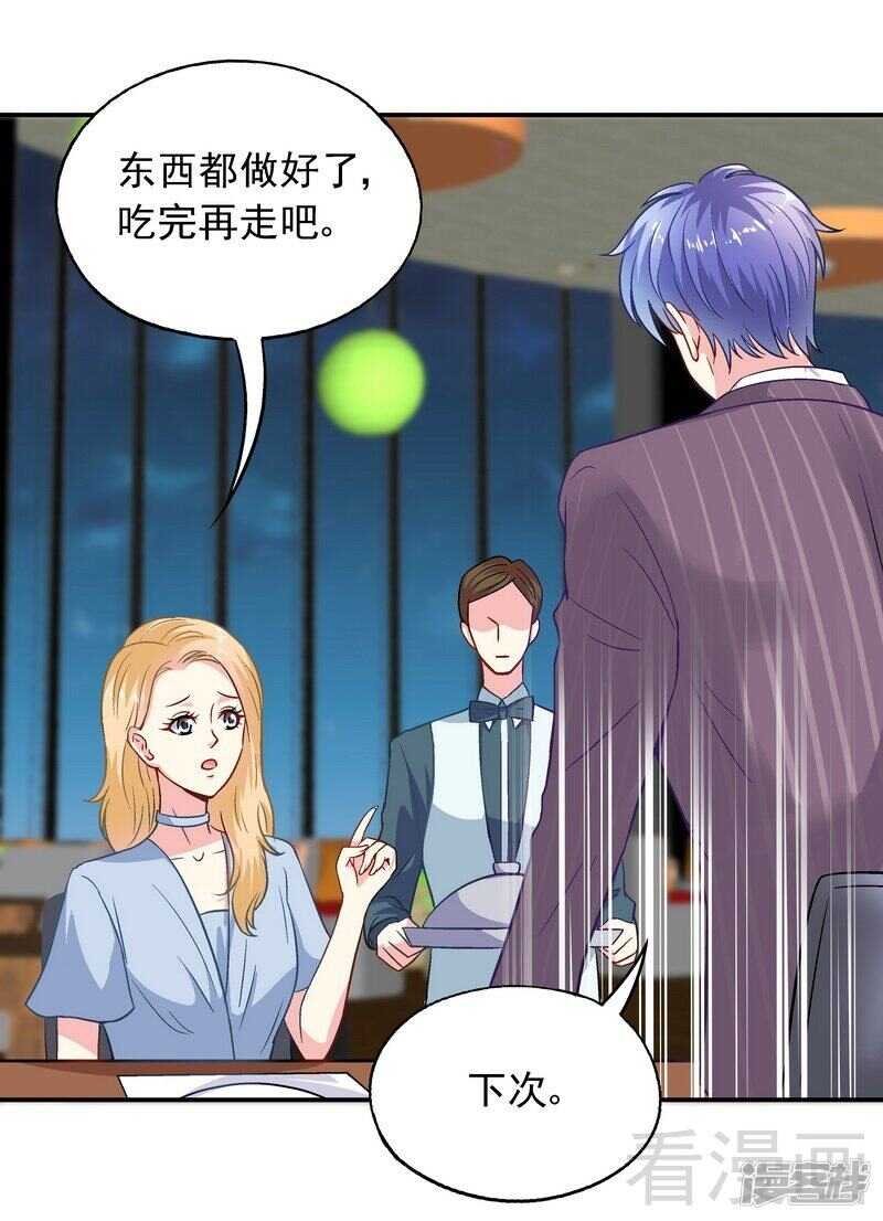 第45话 我......吃醋了！
