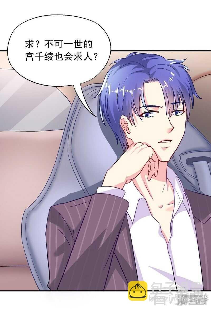 第45话 我......吃醋了！