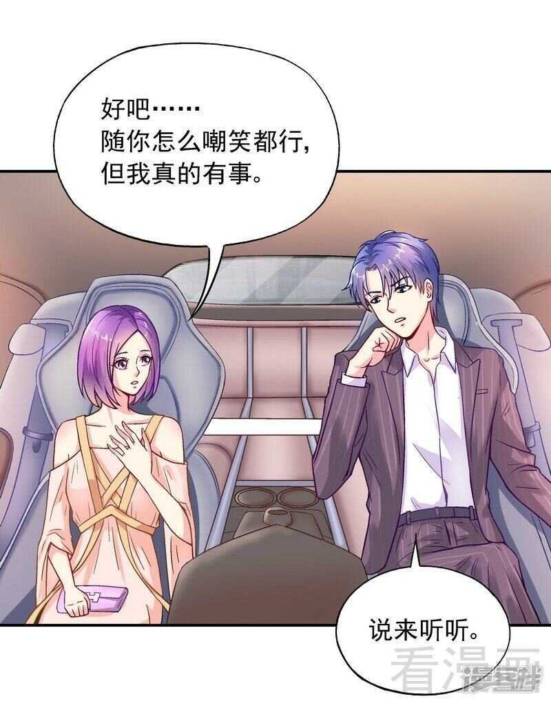 第45话 我......吃醋了！