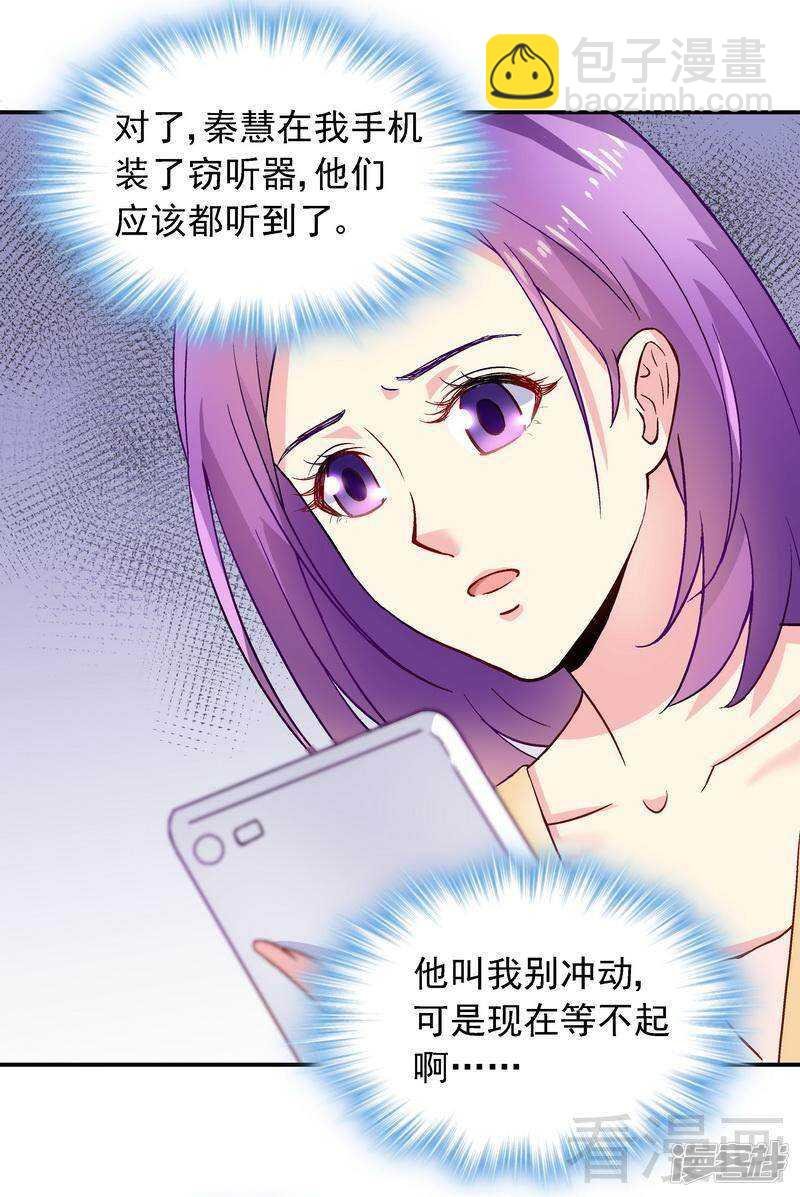 第45话 我......吃醋了！
