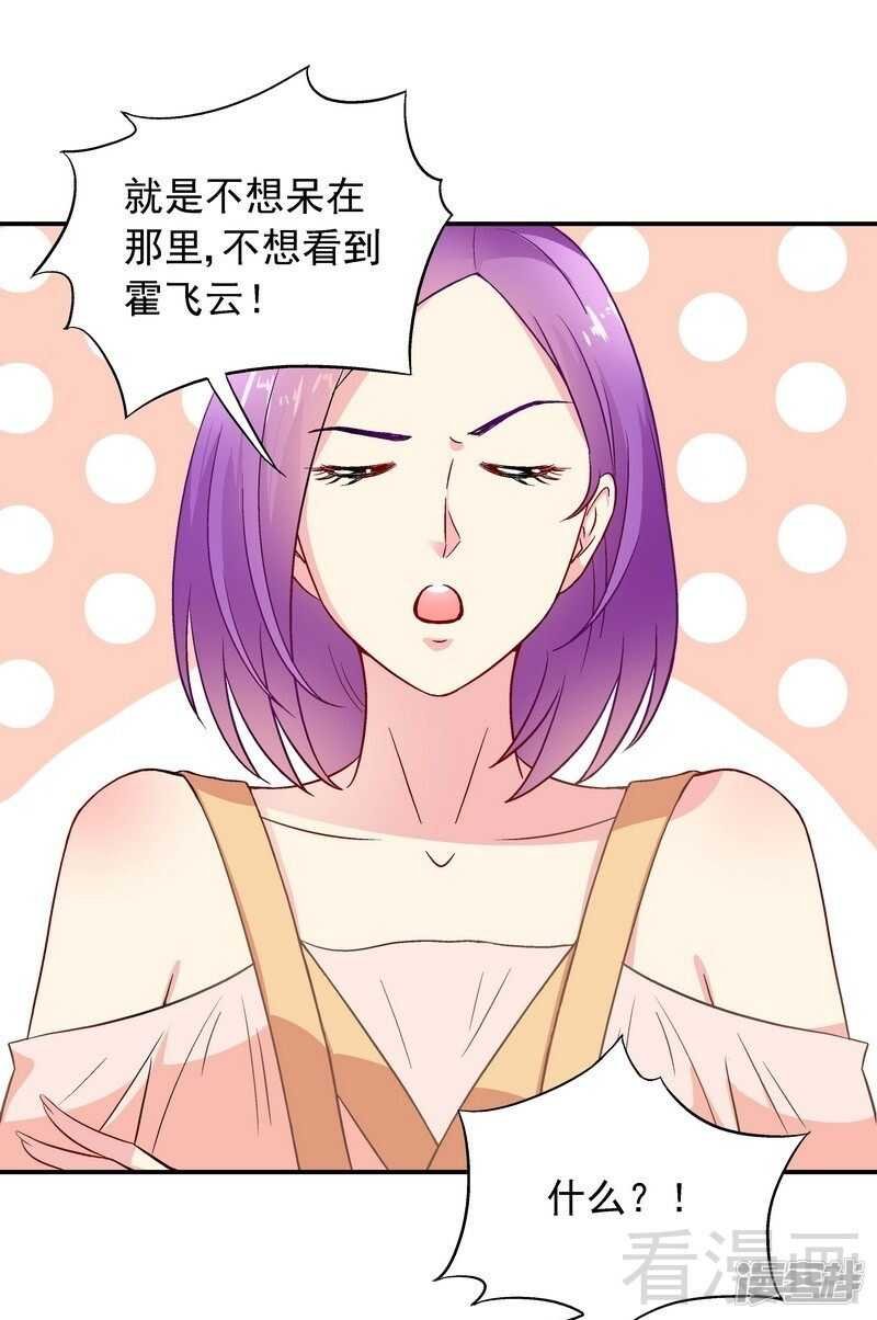 第45话 我......吃醋了！