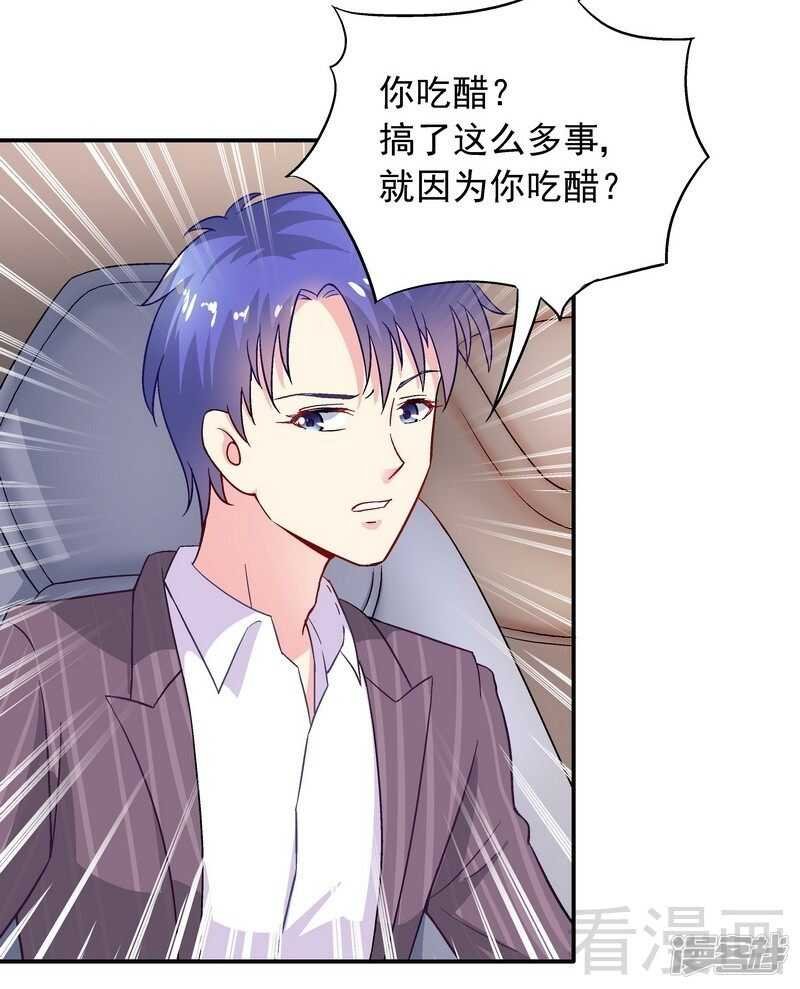 第45话 我......吃醋了！