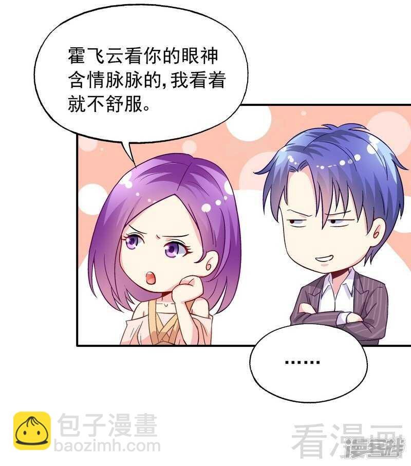 第45话 我......吃醋了！