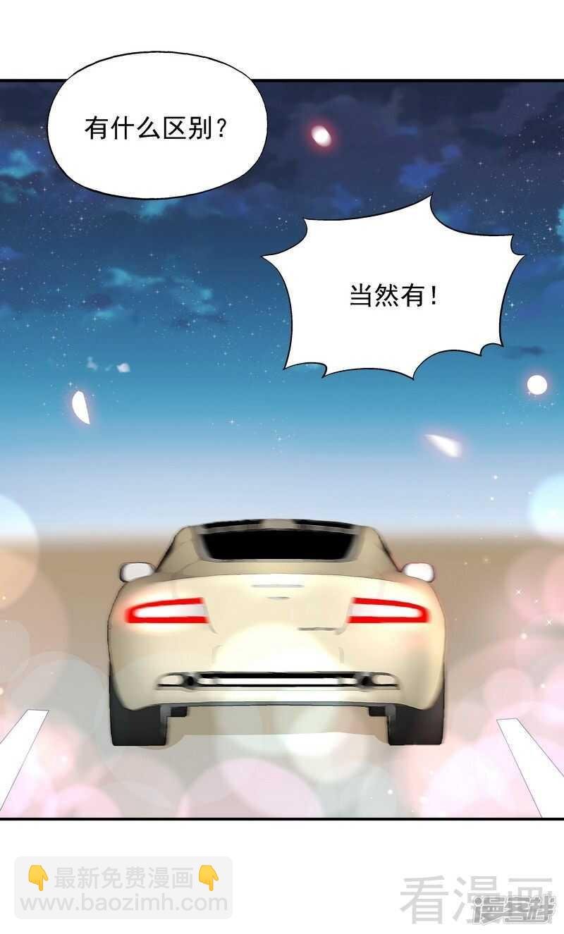 第45话 我......吃醋了！