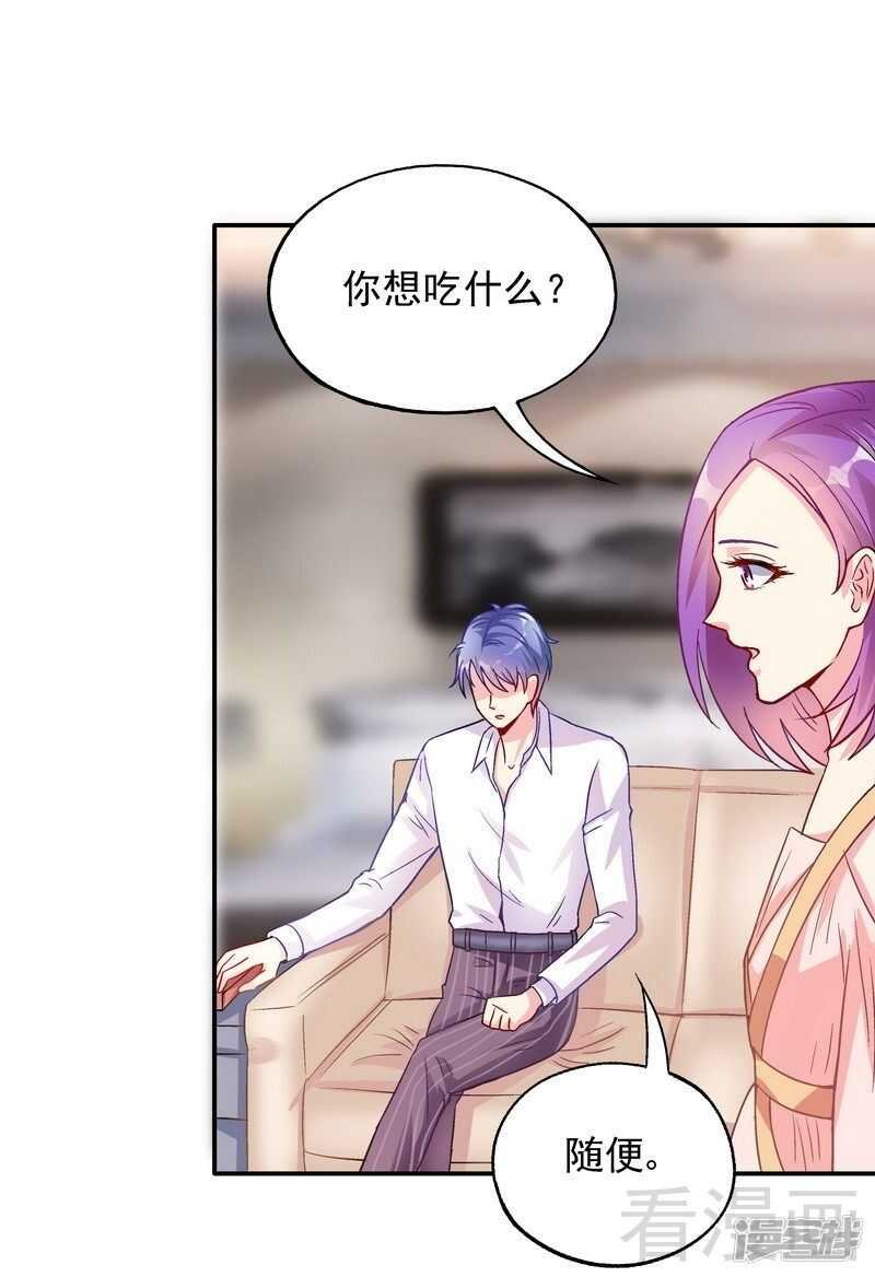 第46话 擦药
