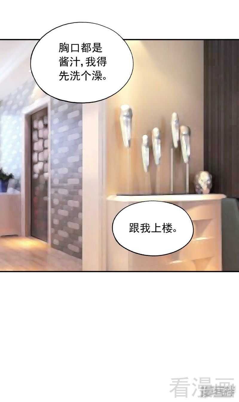 第46话 擦药
