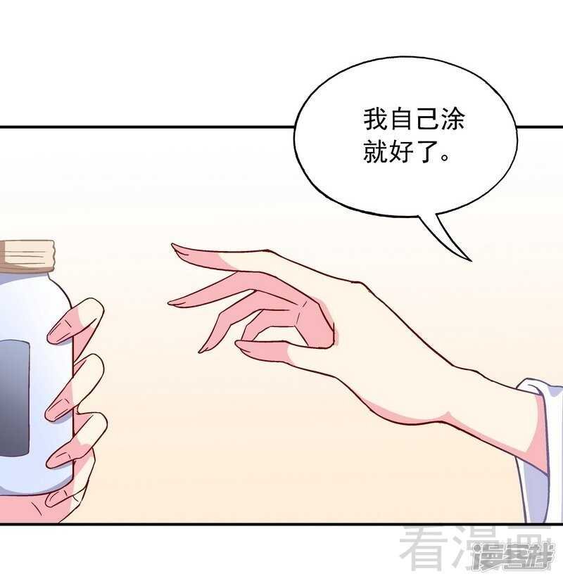 第46话 擦药