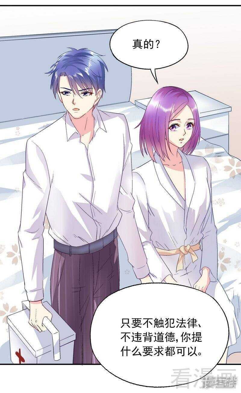 第47话 一秒变粉！