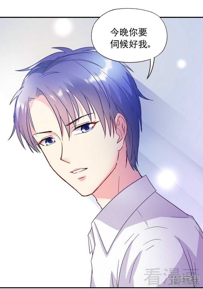 第47话 一秒变粉！