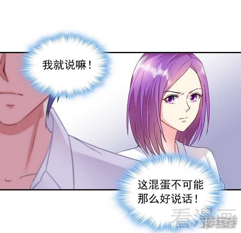 第47话 一秒变粉！