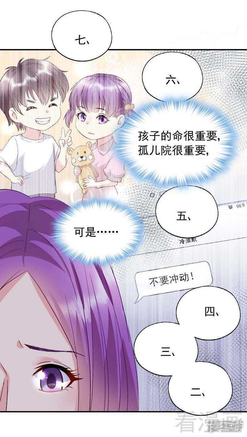 第47话 一秒变粉！