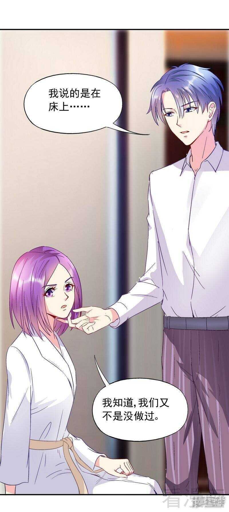 第47话 一秒变粉！