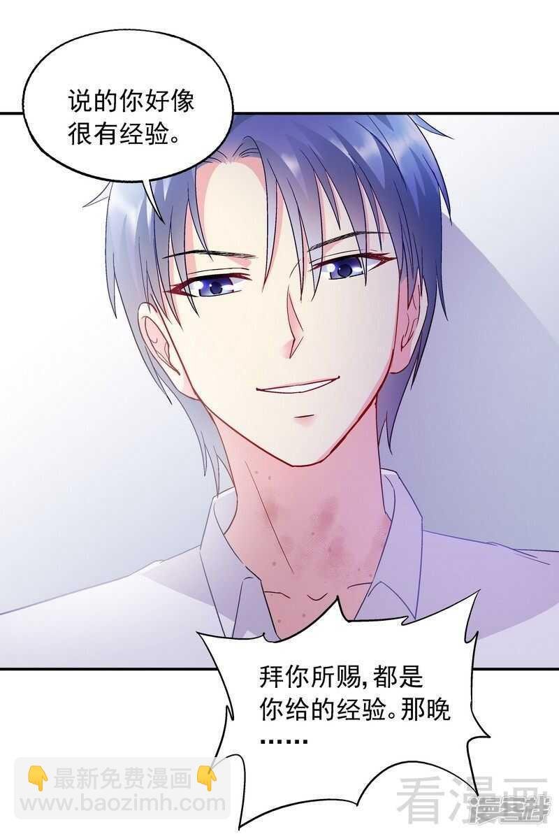 第47话 一秒变粉！