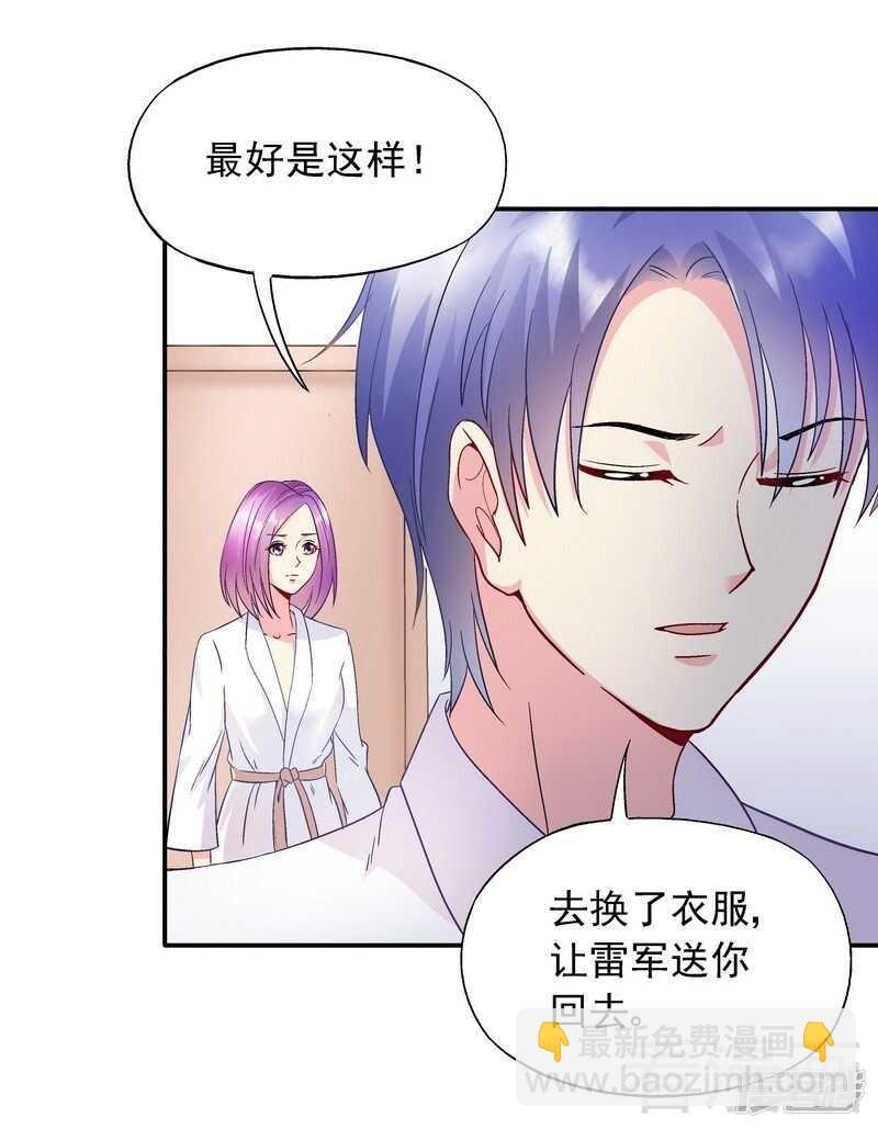 第47话 一秒变粉！