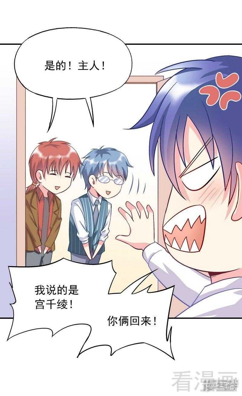 第47话 一秒变粉！