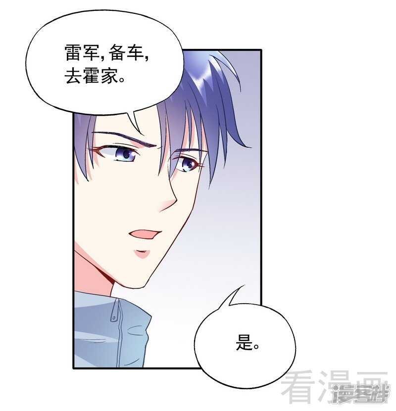 第48话 霍云峰
