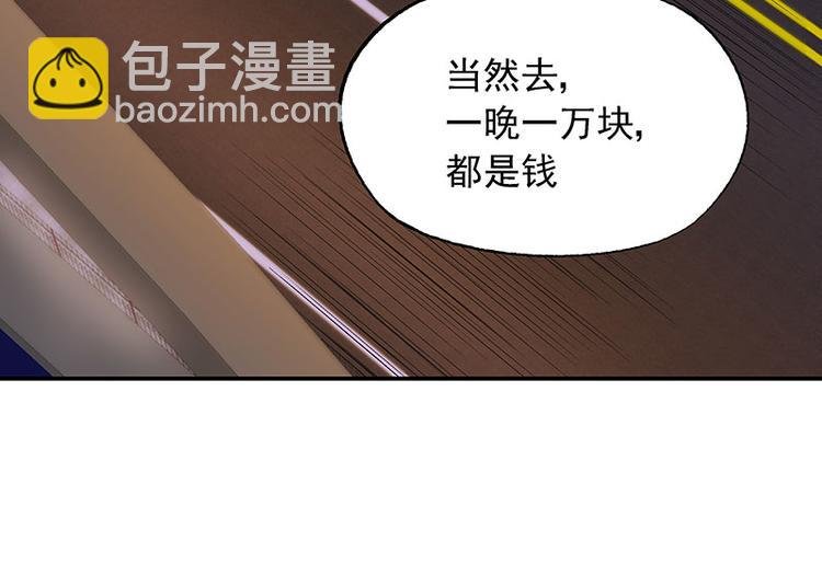 第4话 夜之女王