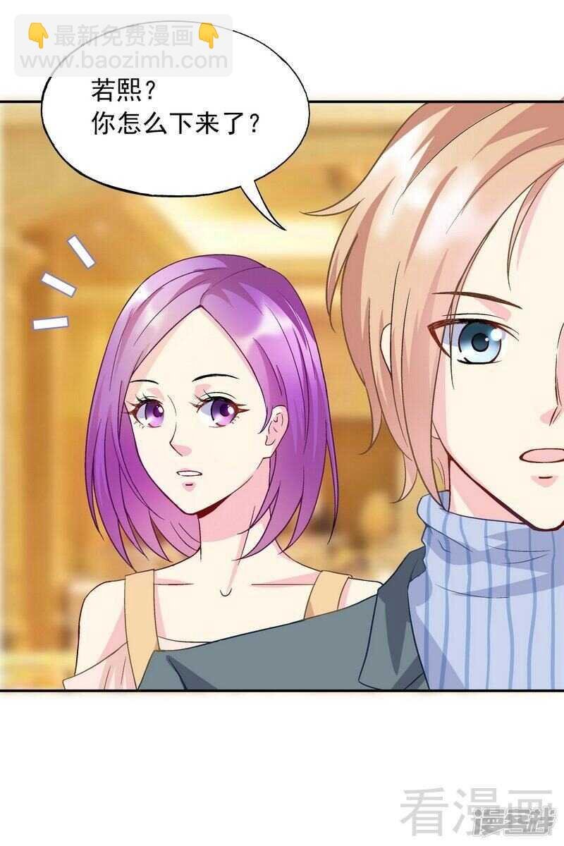 第49话 不许打我男人的注意
