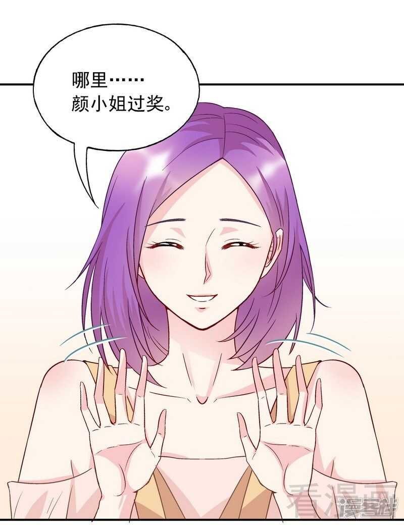 第49话 不许打我男人的注意