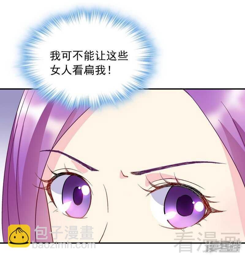 第49话 不许打我男人的注意