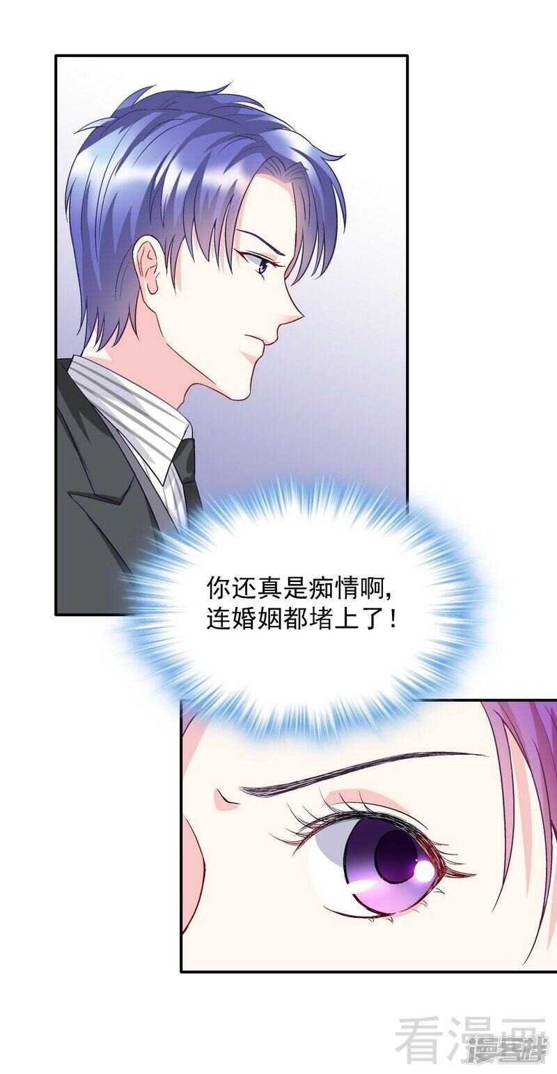 第50话 我是你的，你不是我的......