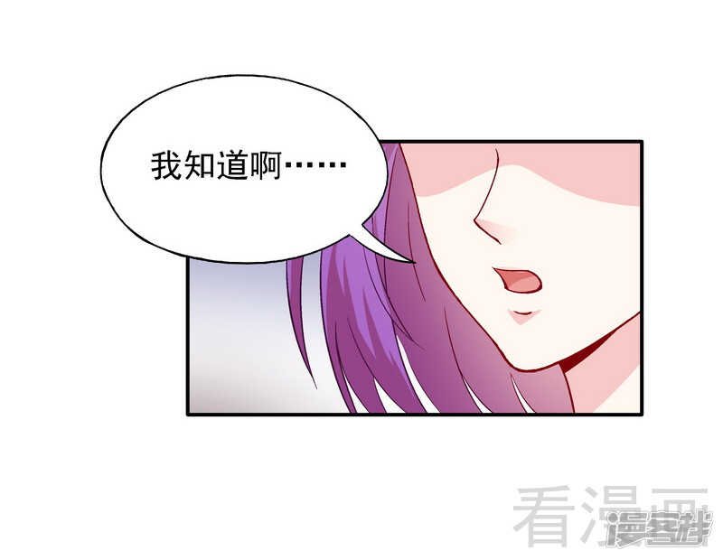 第50话 我是你的，你不是我的......