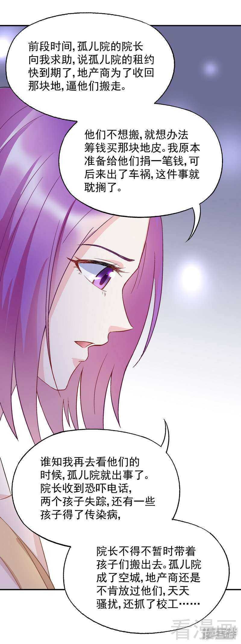 第51话 我会给你一个交代
