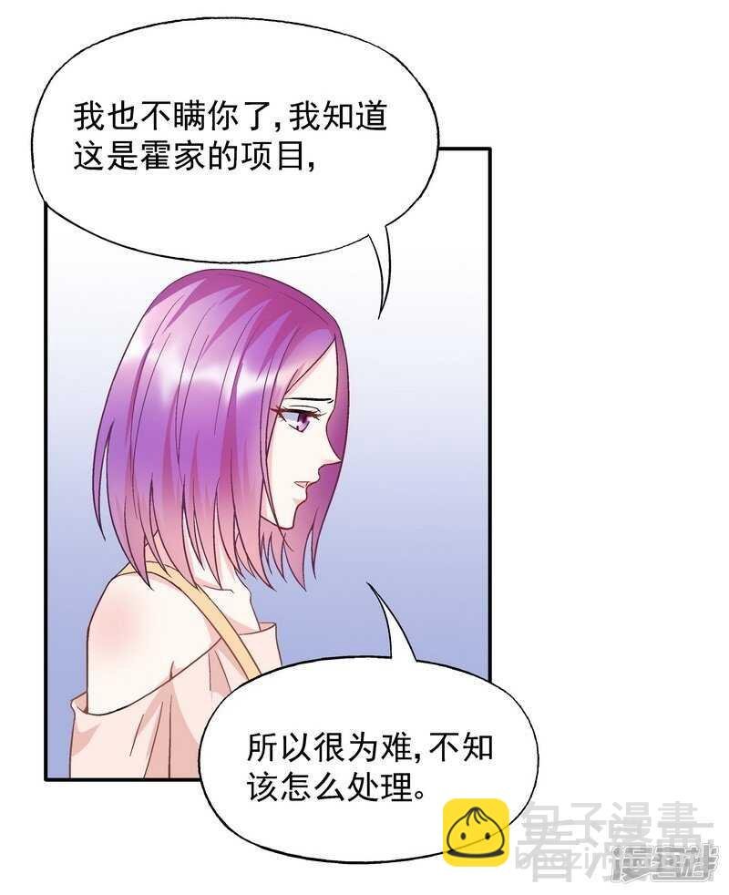 第51话 我会给你一个交代