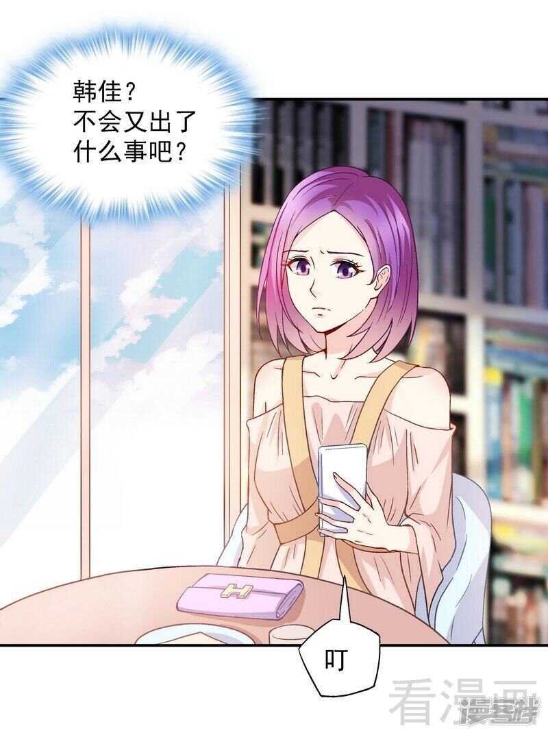 第52话 你看够没有！