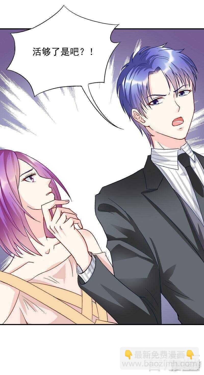 第52话 你看够没有！