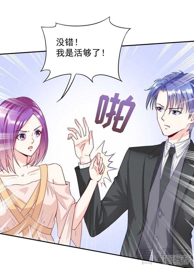 第53话 裂痕