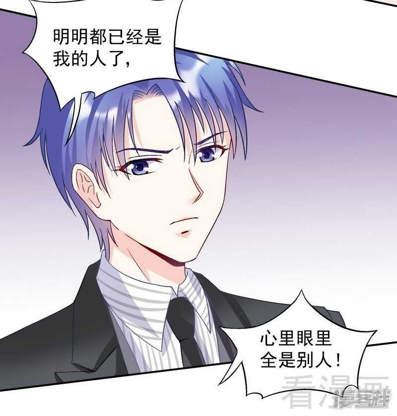 第53话 裂痕