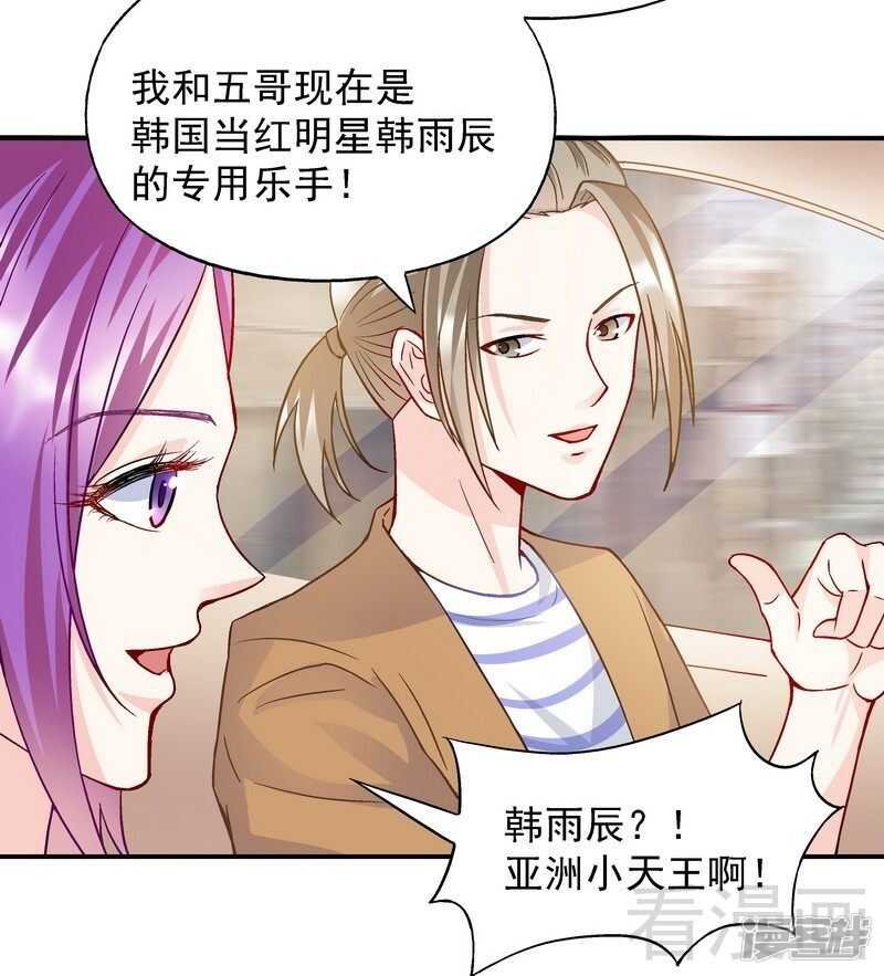 第54话 时来运转？